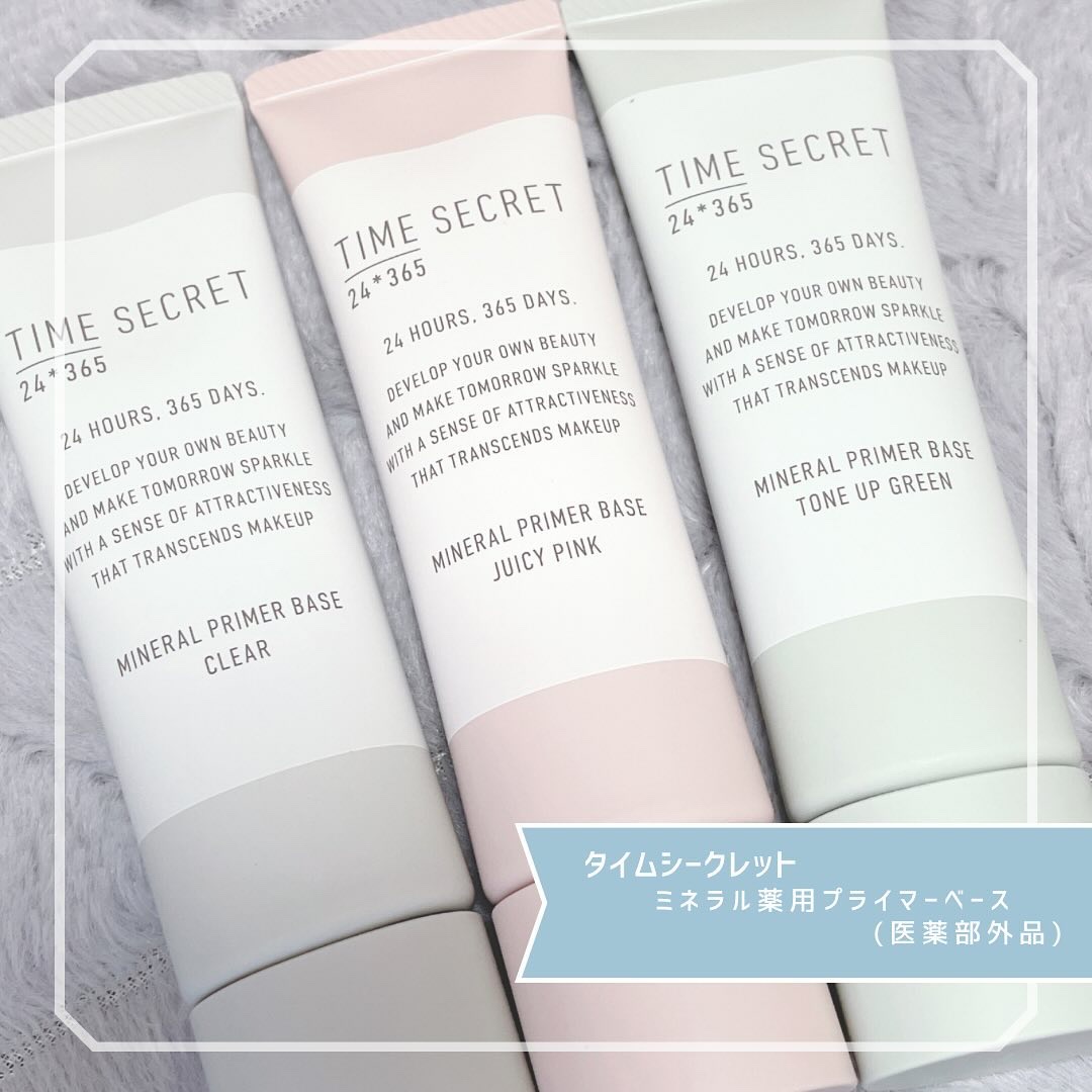 ミネラル 薬用プライマーベース/TIME SECRET/化粧下地を使ったクチコミ（1枚目）