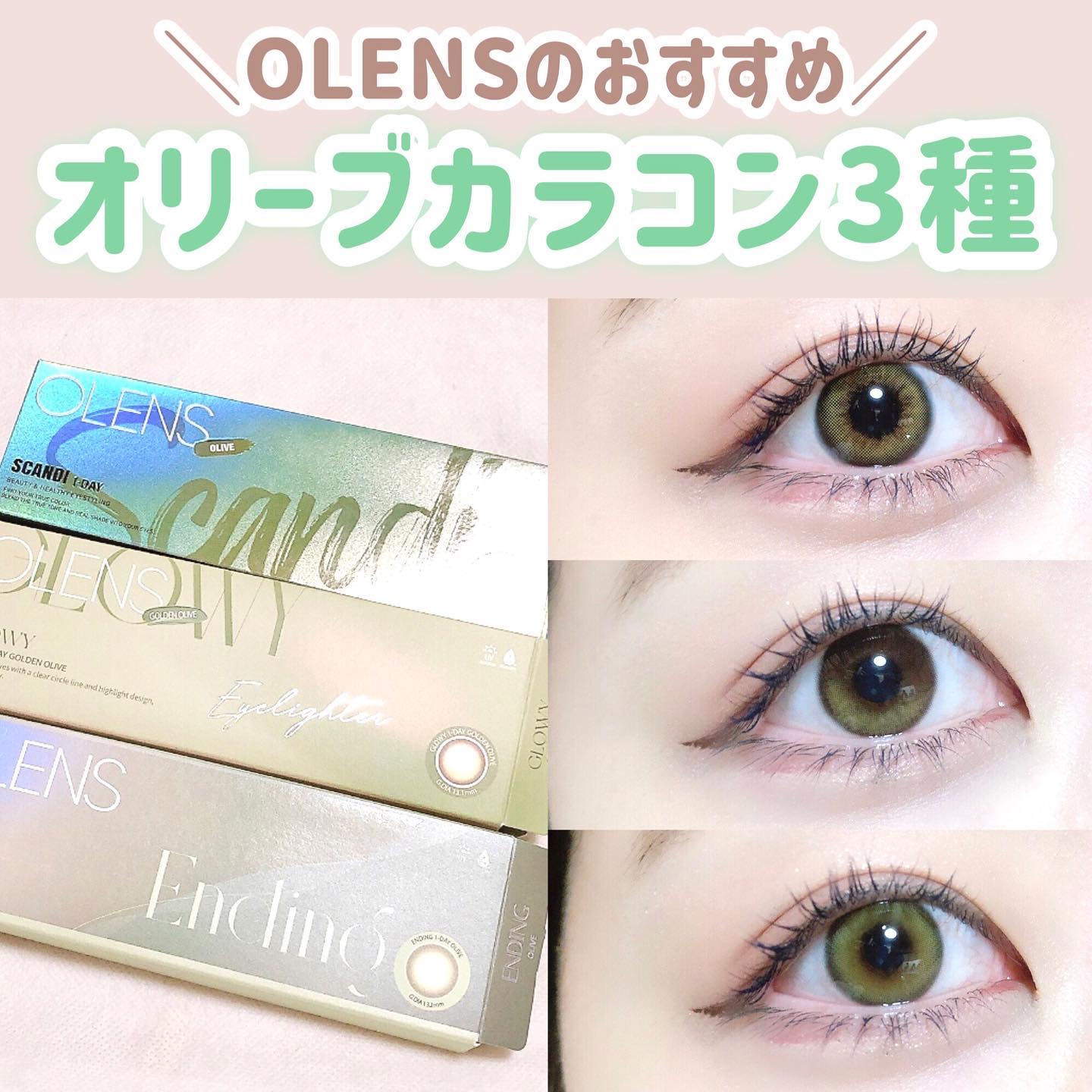 Glowy 1day/OLENS/ワンデー（１DAY）カラコンを使ったクチコミ（1枚目）