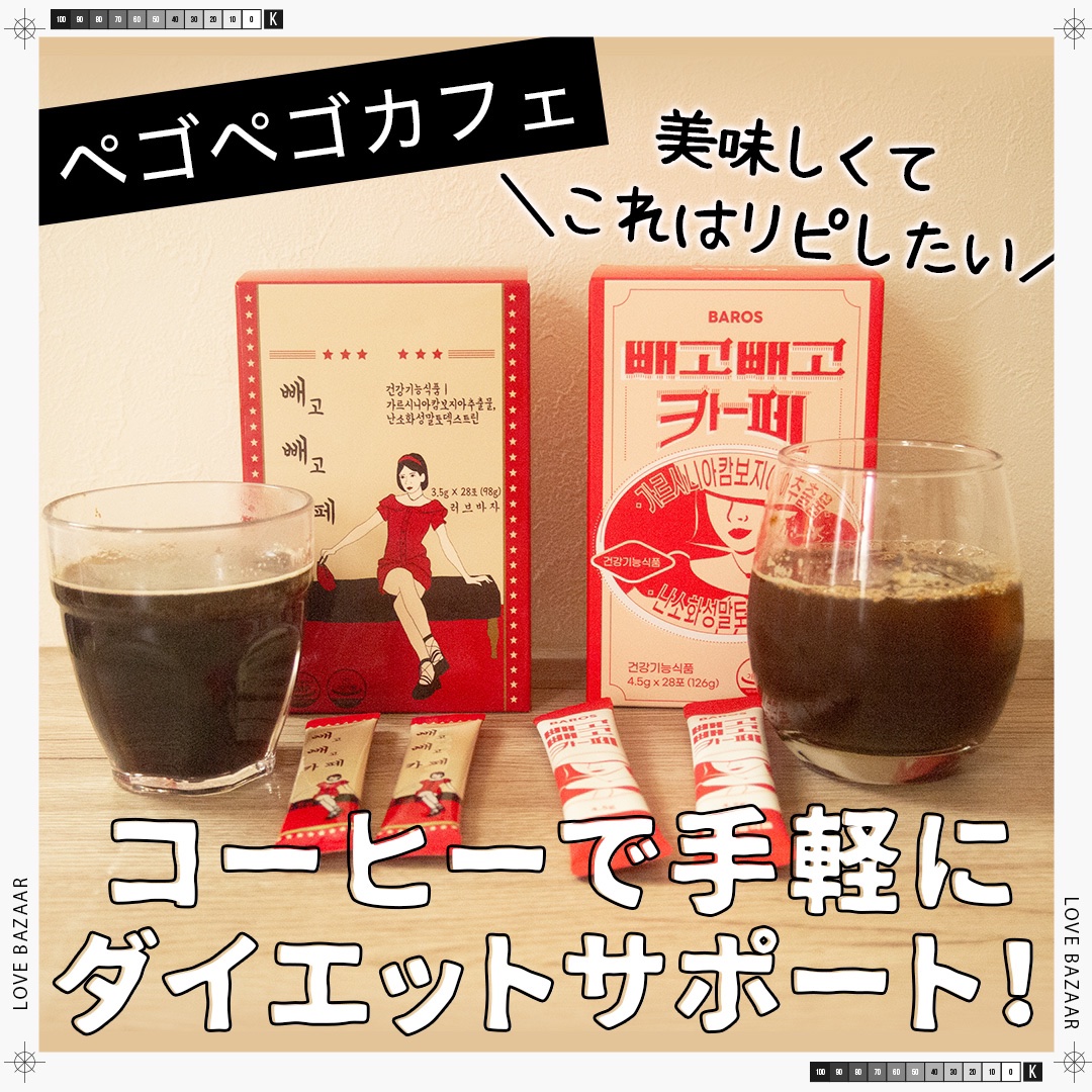 ペゴペゴカフェ/baros/ドリンクを使ったクチコミ（1枚目）