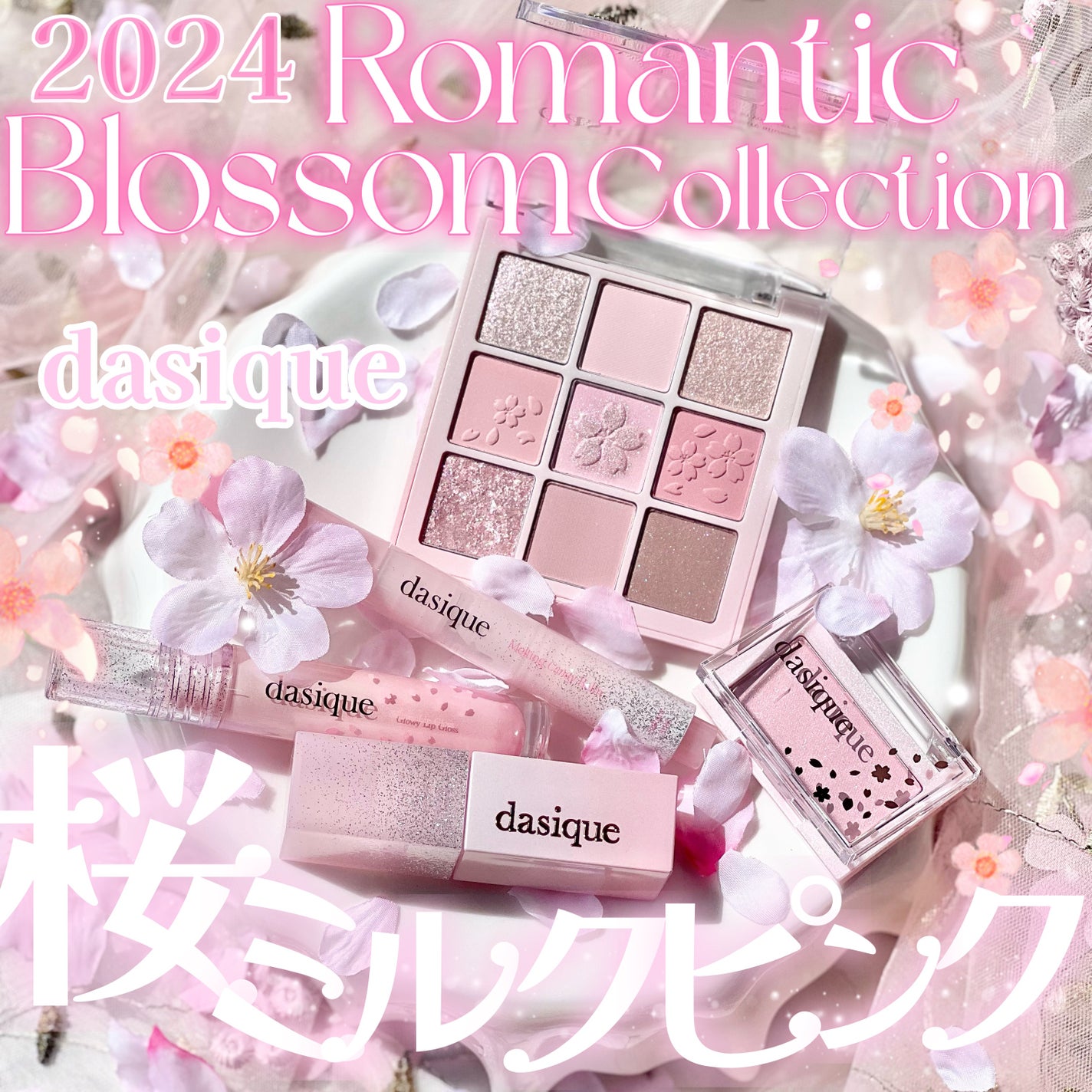 シャドウパレット/dasique/アイシャドウパレットを使ったクチコミ(1枚目)