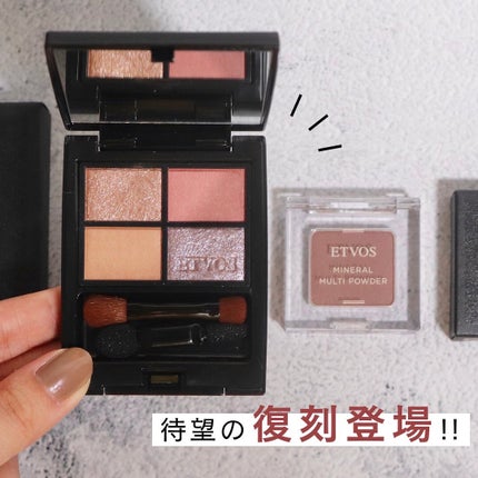 ミネラルクラッシィシャドー/エトヴォス/アイシャドウパレットを使ったクチコミ(1枚目)