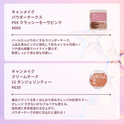 クリームチーク/キャンメイク/ジェル・クリームチークを使ったクチコミ(6枚目)