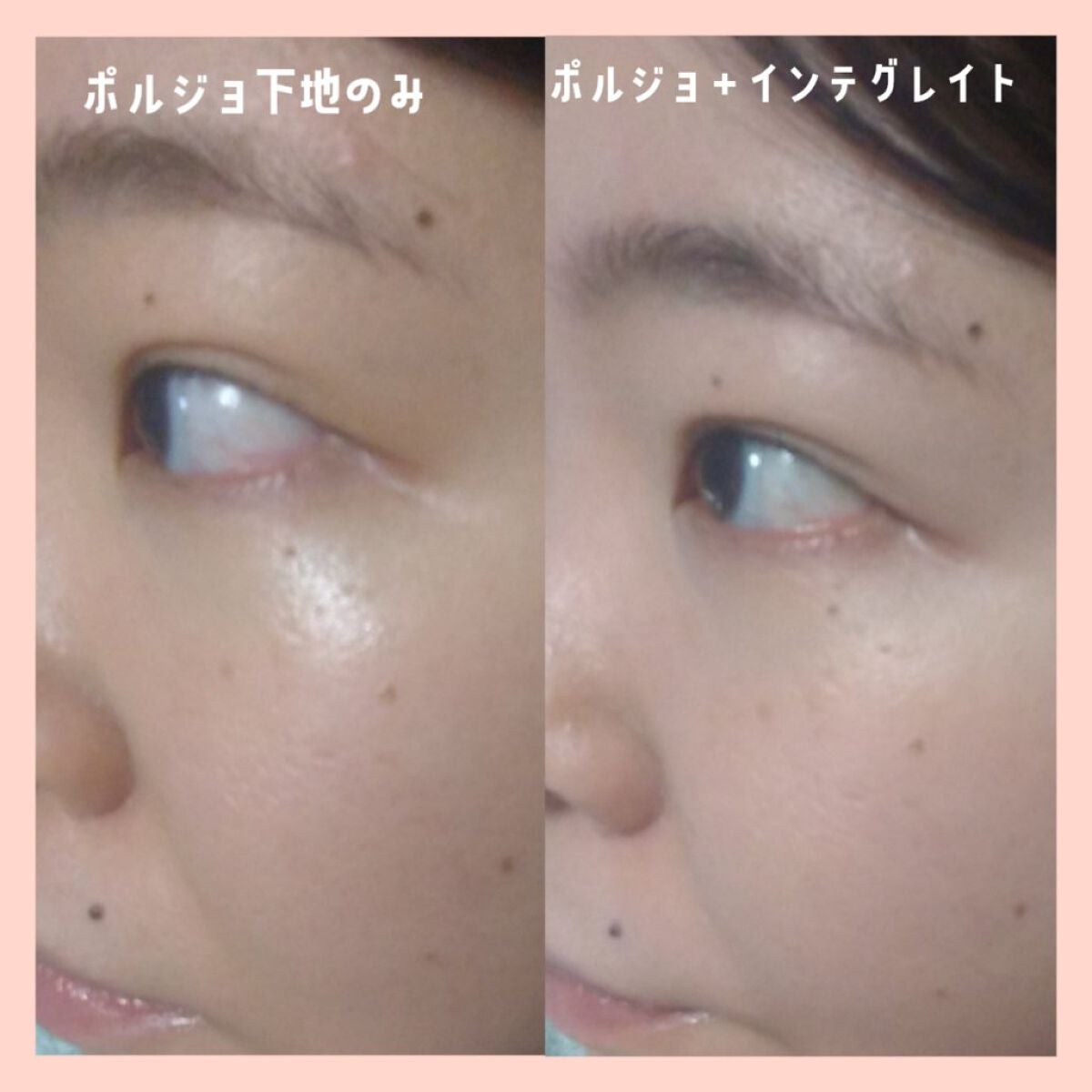 エアフィールメーカー/インテグレート/化粧下地を使ったクチコミ(3枚目)