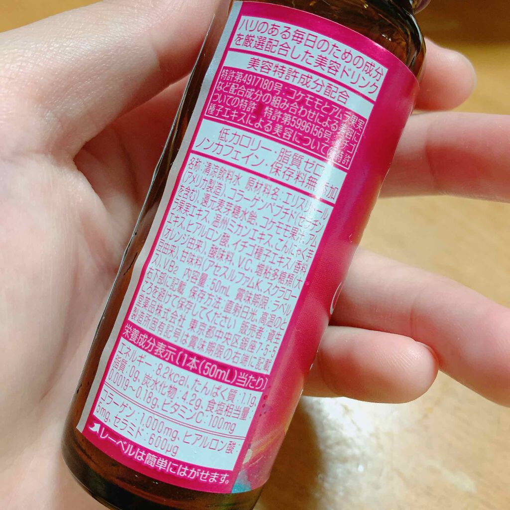 ザ コラーゲン ドリンク W/SHISEIDO/美容ドリンクを使ったクチコミ（3枚目）