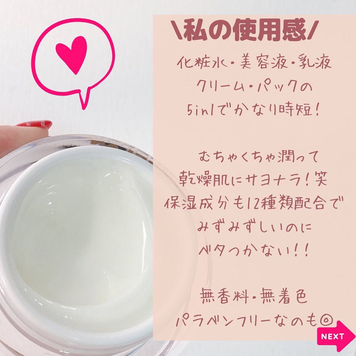 オールインワン フェイスクリーム /MARIÉLAN/オールインワン化粧品を使ったクチコミ(7枚目)