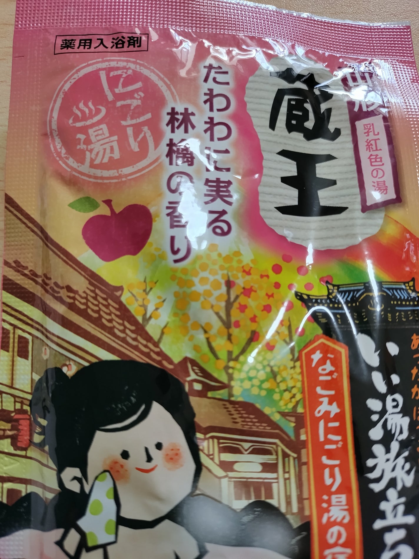 にごり湯の宿/いい湯旅立ち/無機塩系入浴剤を使ったクチコミ(1枚目)