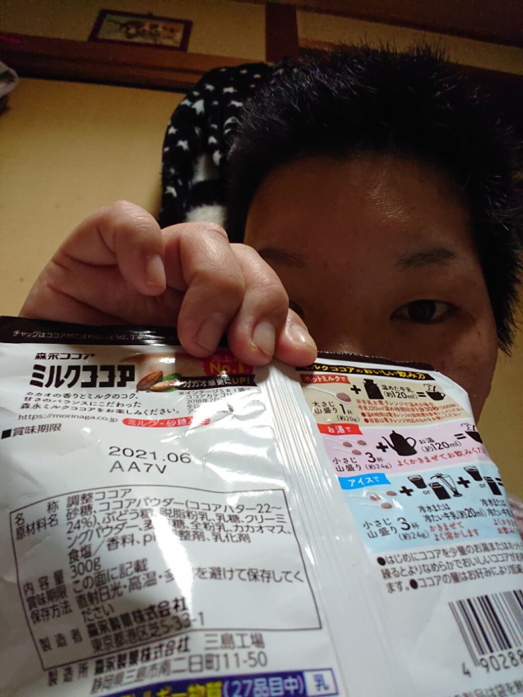 ミルクココア/森永製菓/ドリンクを使ったクチコミ(4枚目)