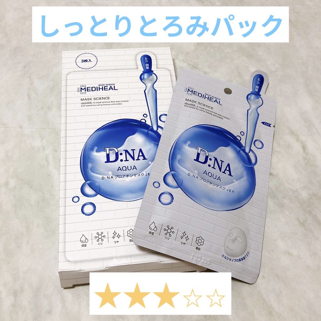 D:NA プロアチンマスク JEX/MEDIHEAL/シートマスク・パックを使ったクチコミ（1枚目）