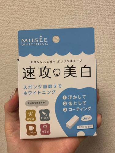 ‎٭•。❁。.*･ メモ .ﾟ･*.❁。.*･٭•。

MUSEE   速攻🦷美白

入ってるスポンジで擦るだけやけど個人的には期待するほど即効性はないからリピ無し。



#MUSEE 
#美白
#ホワイトニング 
#歯
#ミュゼホワイトニング
#ポリリンキューブ  速攻美白
#速攻美白
#ポリリンキューブの画像 その0