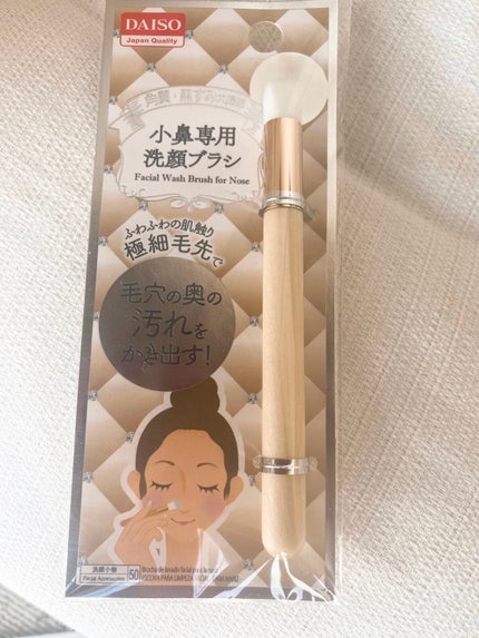 小鼻専用 洗顔ブラシ/DAISO/その他スキンケアグッズを使ったクチコミ(5枚目)