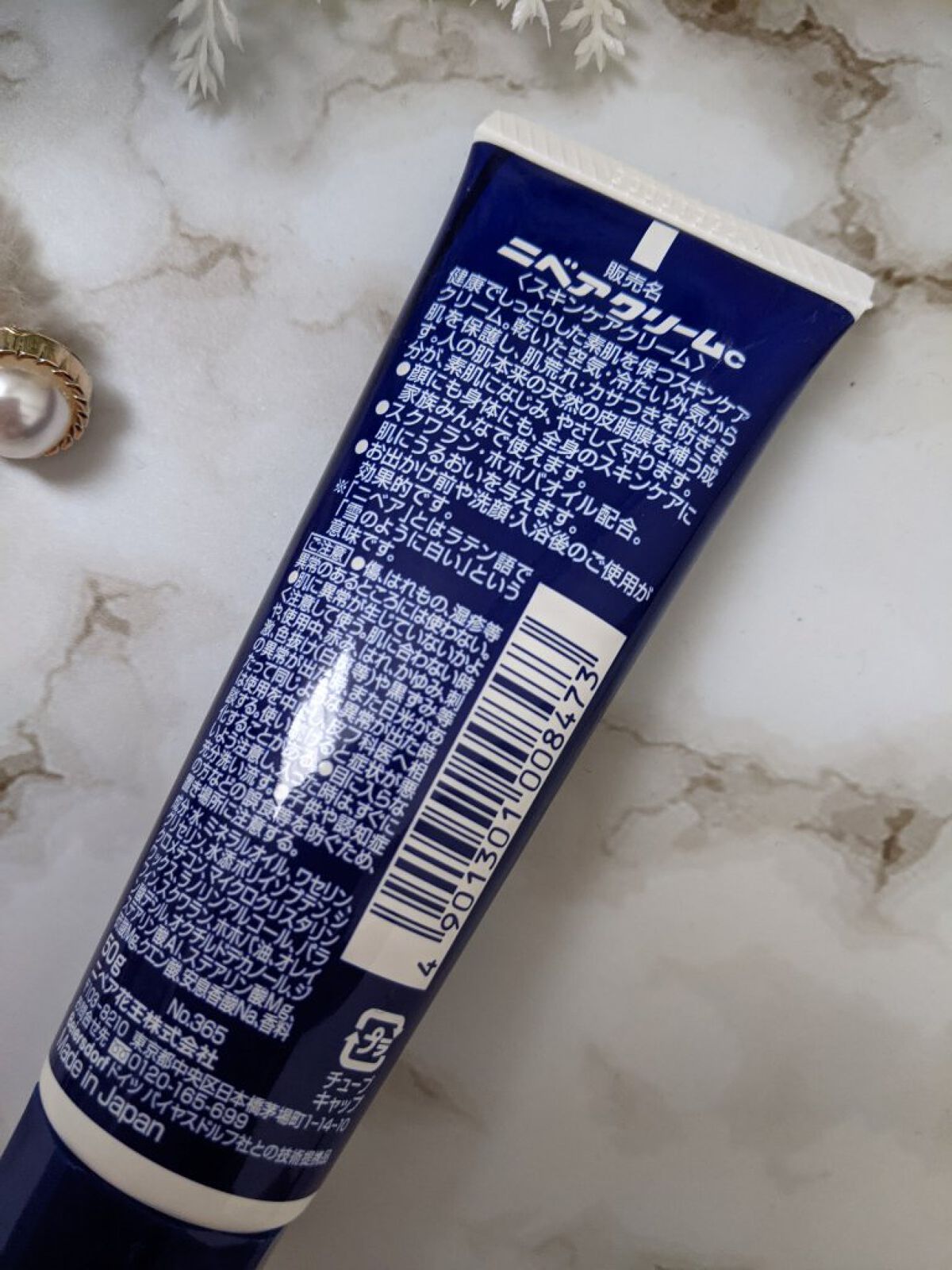 ニベアクリーム/ニベア/ボディクリームを使ったクチコミ（3枚目）