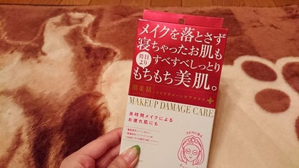 ビューティーケアマスク(保湿)/肌美精/シートマスク・パックを使ったクチコミ(1枚目)