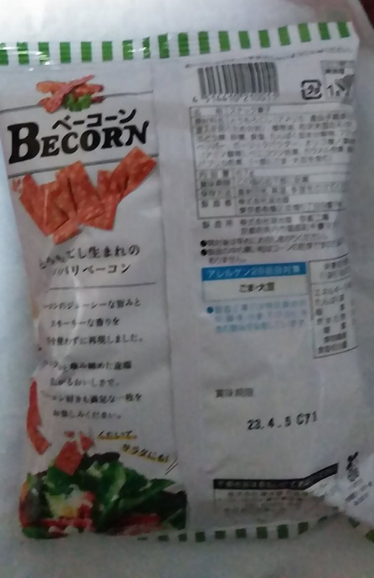 べーコーン/湖池屋/食品を使ったクチコミ（2枚目）