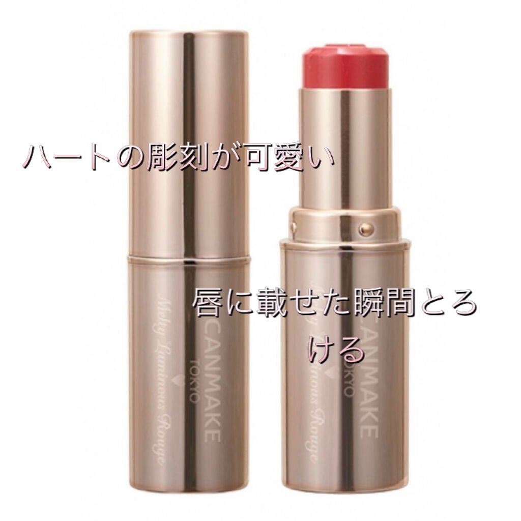 ステイオンバームルージュ/キャンメイク/口紅を使ったクチコミ(2枚目)