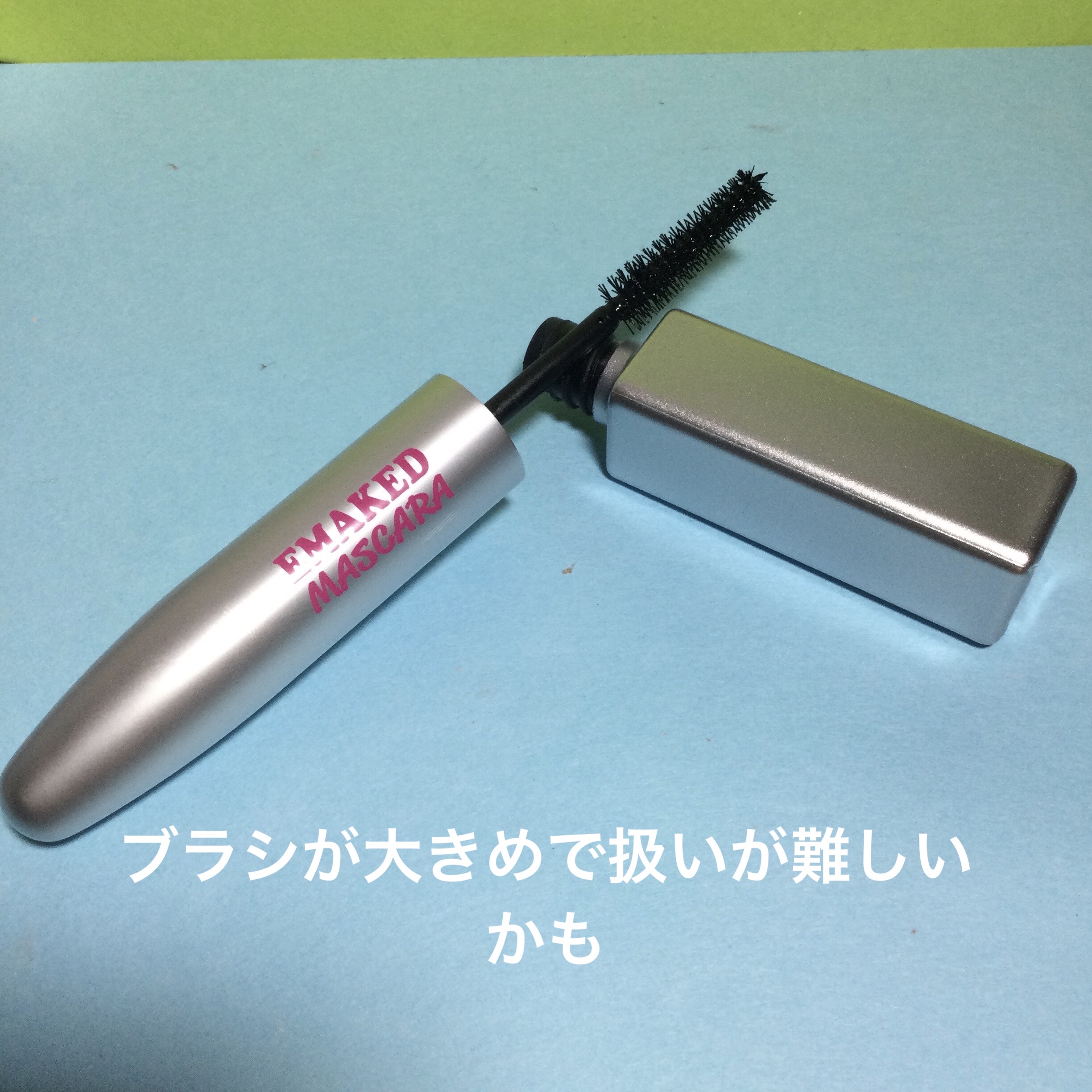 エマーキット マスカラ/水橋保寿堂製薬/マスカラを使ったクチコミ（2枚目）