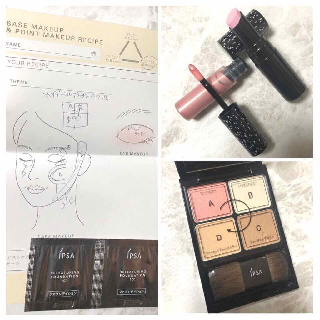 ホリデーコレクション2018/IPSA/メイクアップキットを使ったクチコミ（2枚目）