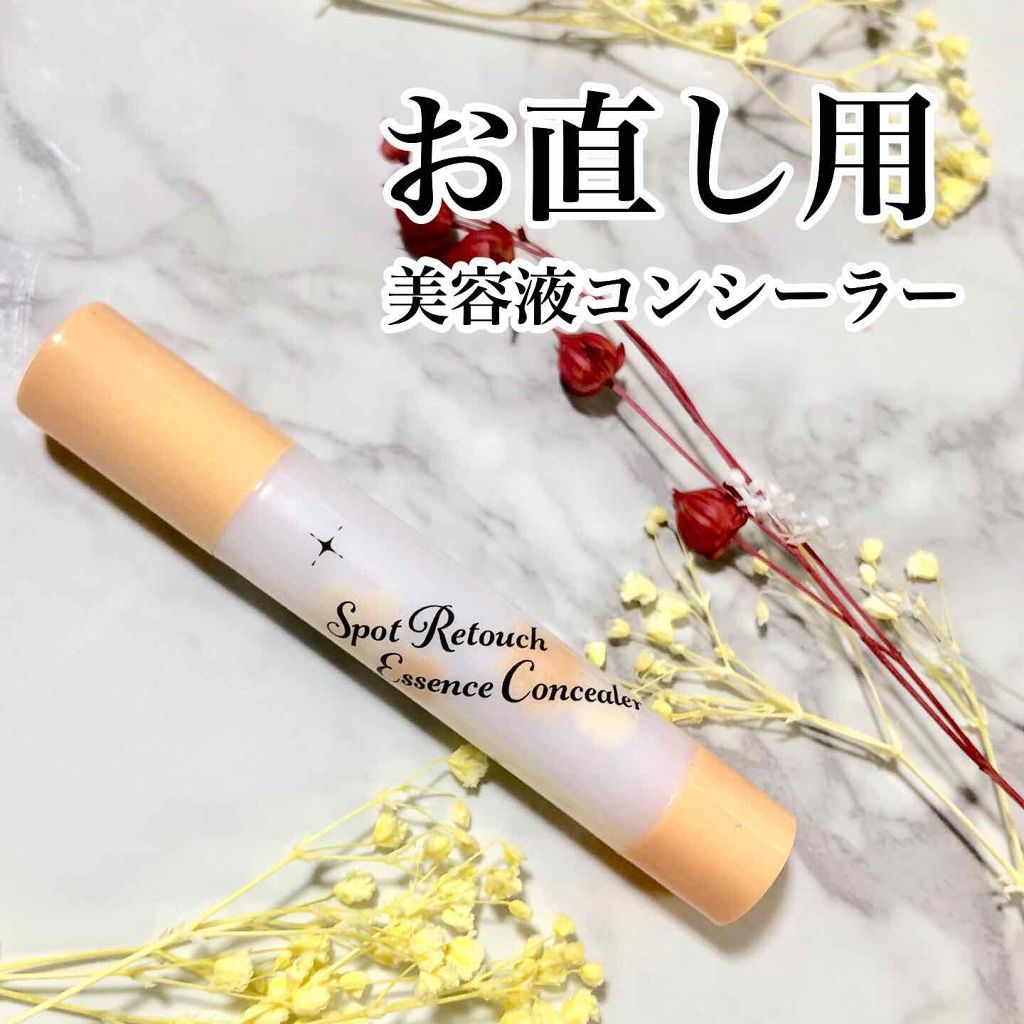 OTASUKE COSME スポットレタッチエッセンスコンシーラー OC/pdc/スティックコンシーラーを使ったクチコミ(1枚目)