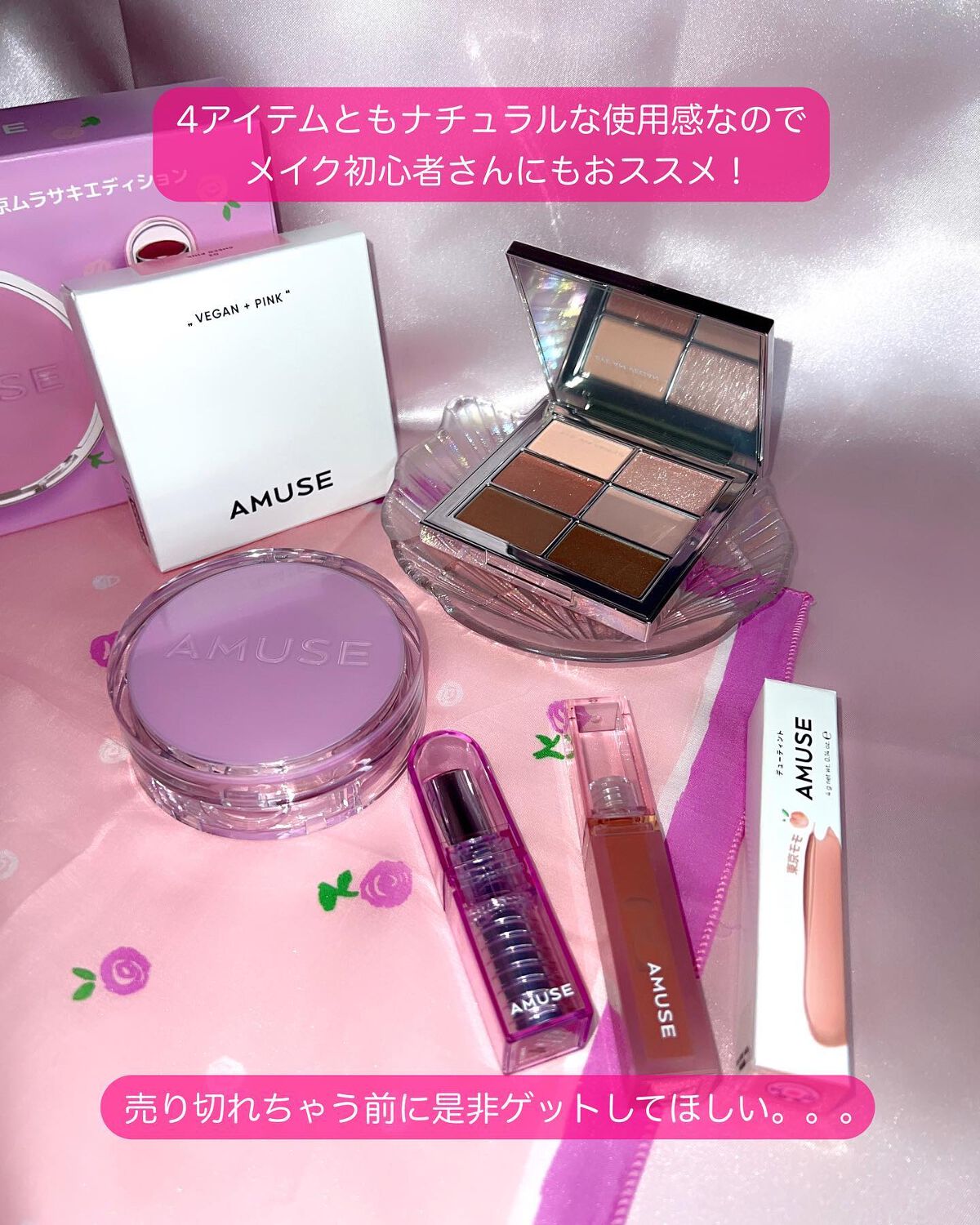 デューティント/AMUSE/リップティントを使ったクチコミ(9枚目)