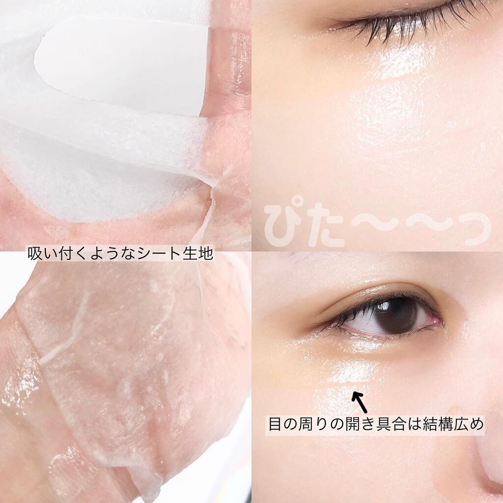 リラクゼーションマスク/MADE IN ME/シートマスク・パックを使ったクチコミ(5枚目)