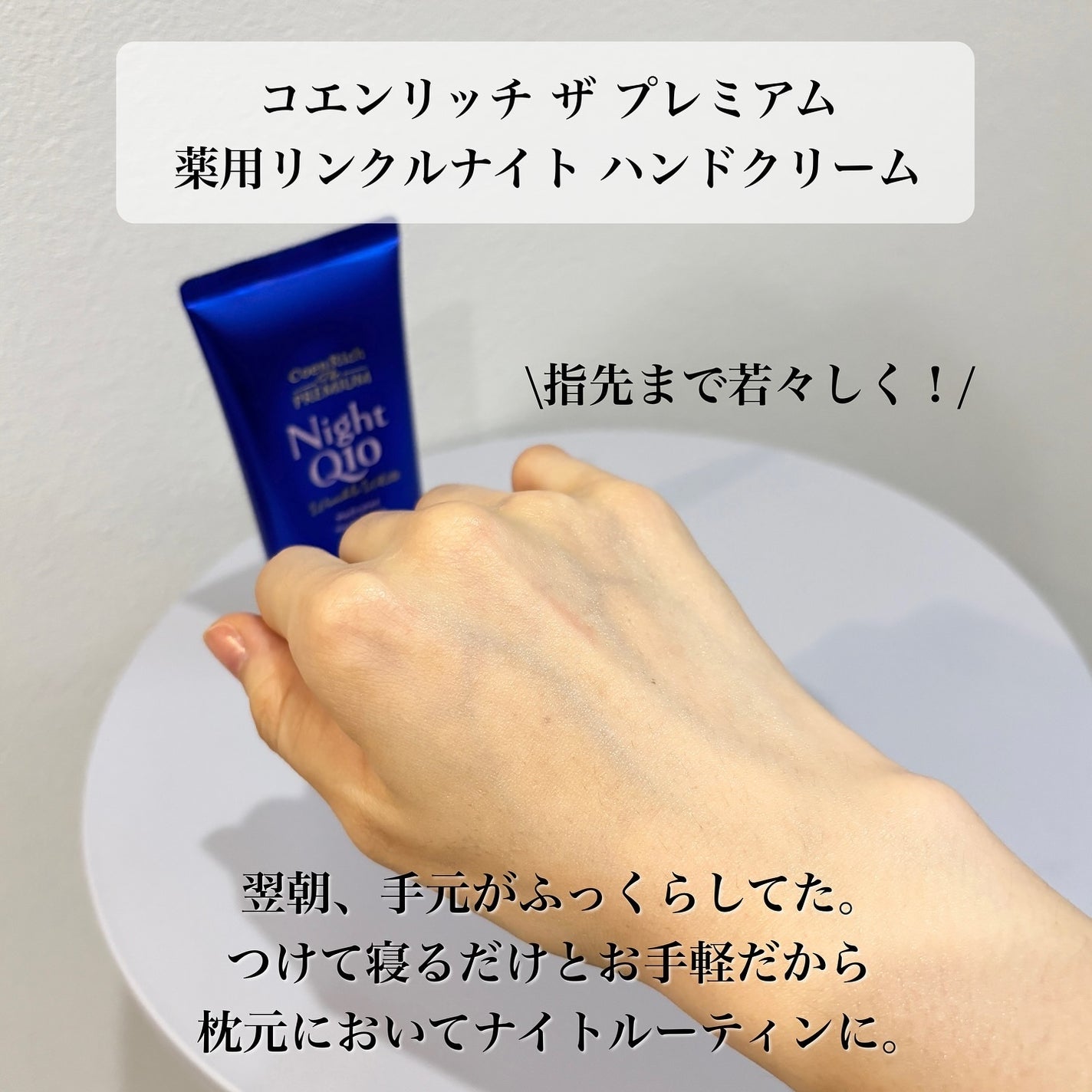 00shima00 on LIPS 「このハンドクリーム、よく見かける。実は誕生から19年もたつ、ロ..」(10枚目)