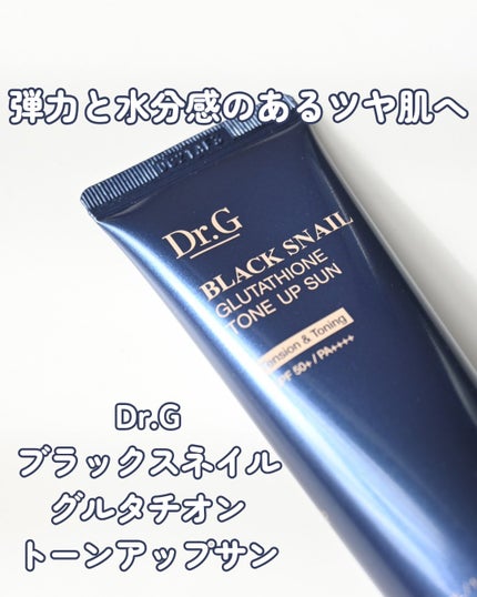 ブラックスネイルグルタチオントーンアップサン/Dr.G/日焼け止めクリームを使ったクチコミ(1枚目)