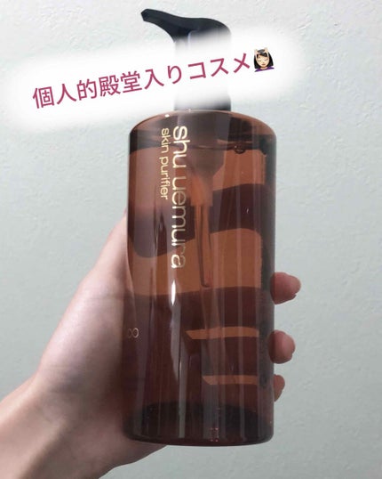 (旧)アルティム8∞ スブリム ビューティ クレンジング オイル/shu uemura/オイルクレンジングを使ったクチコミ(1枚目)