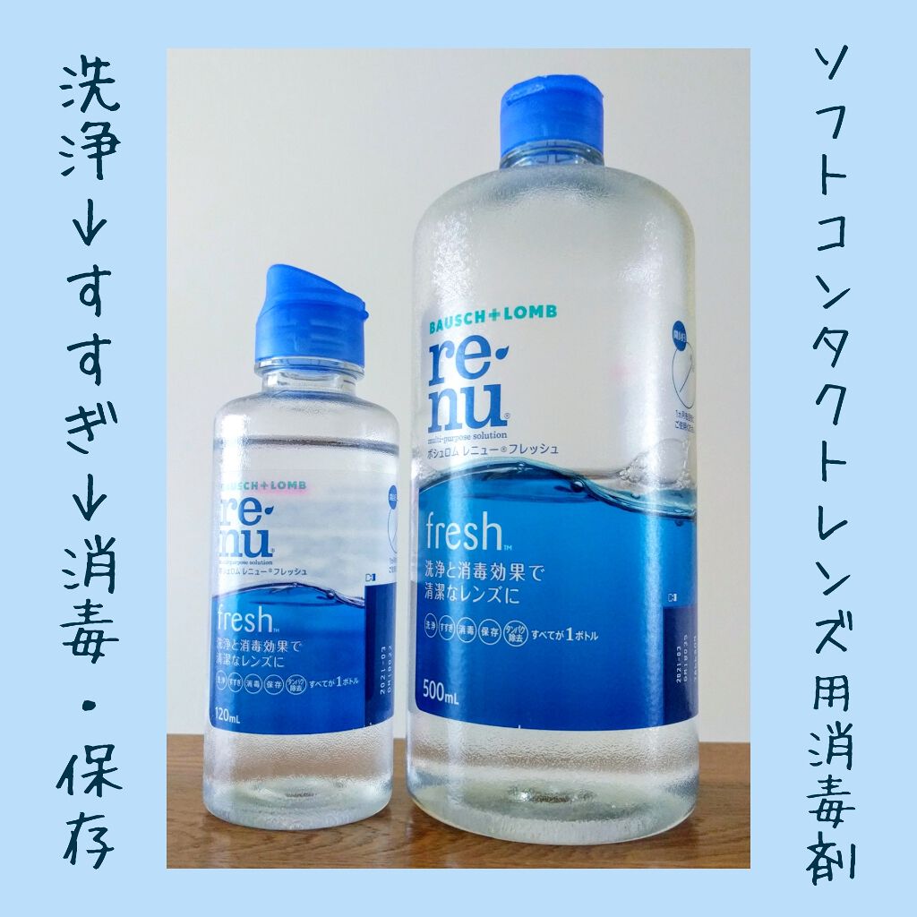 選択 500ml ボシュロム フレッシュ レニュー 120ml コンタクトレンズ・ケア用品