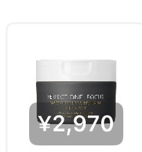 パーフェクトワンフォーカス スムースクレンジングバーム ディープブラック/PERFECT ONE  FOCUS/クレンジングバームを使ったクチコミ（1枚目）