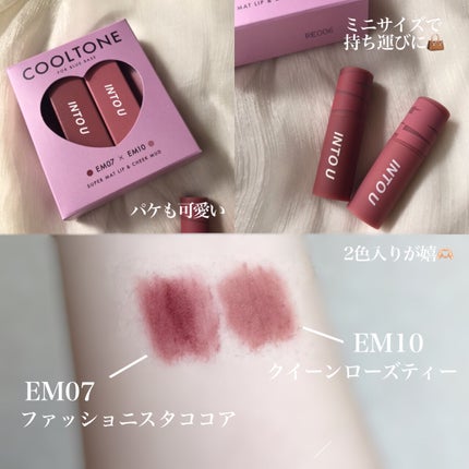 スーパーマットリップ&チークマッドミニセット CT01 クールトーン/INTO U/メイクアップキットの画像