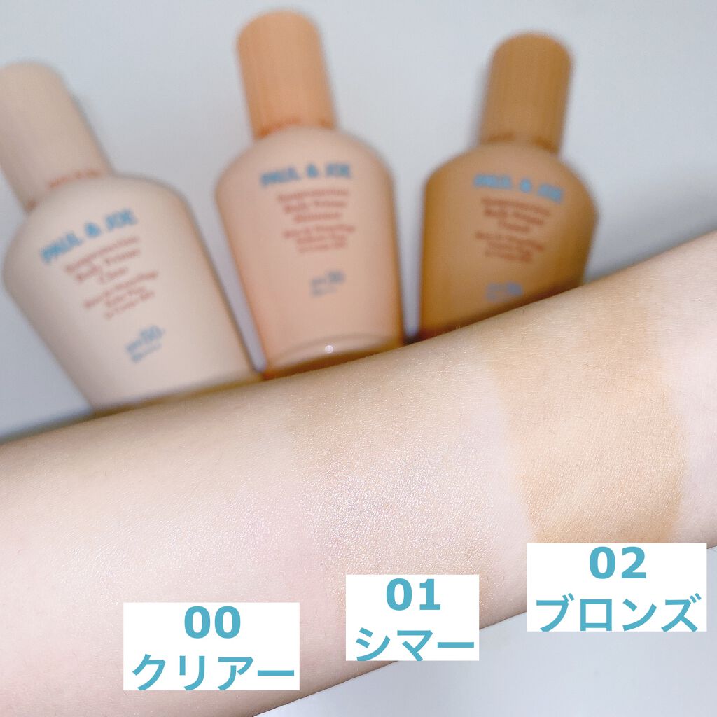 サンプロテクション ボディプライマー クリア ブロンズ/PAUL & JOE BEAUTE/日焼け止めローションを使ったクチコミ（2枚目）