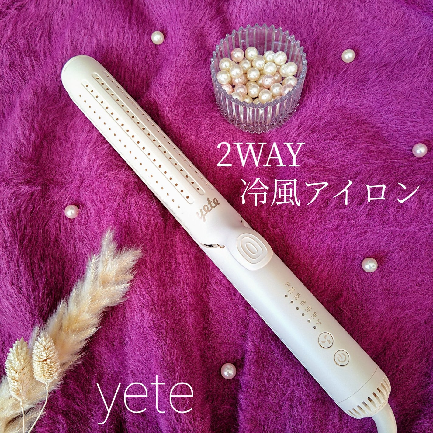 ヘアアイロン/yete/その他ヘアアイロンを使ったクチコミ(1枚目)