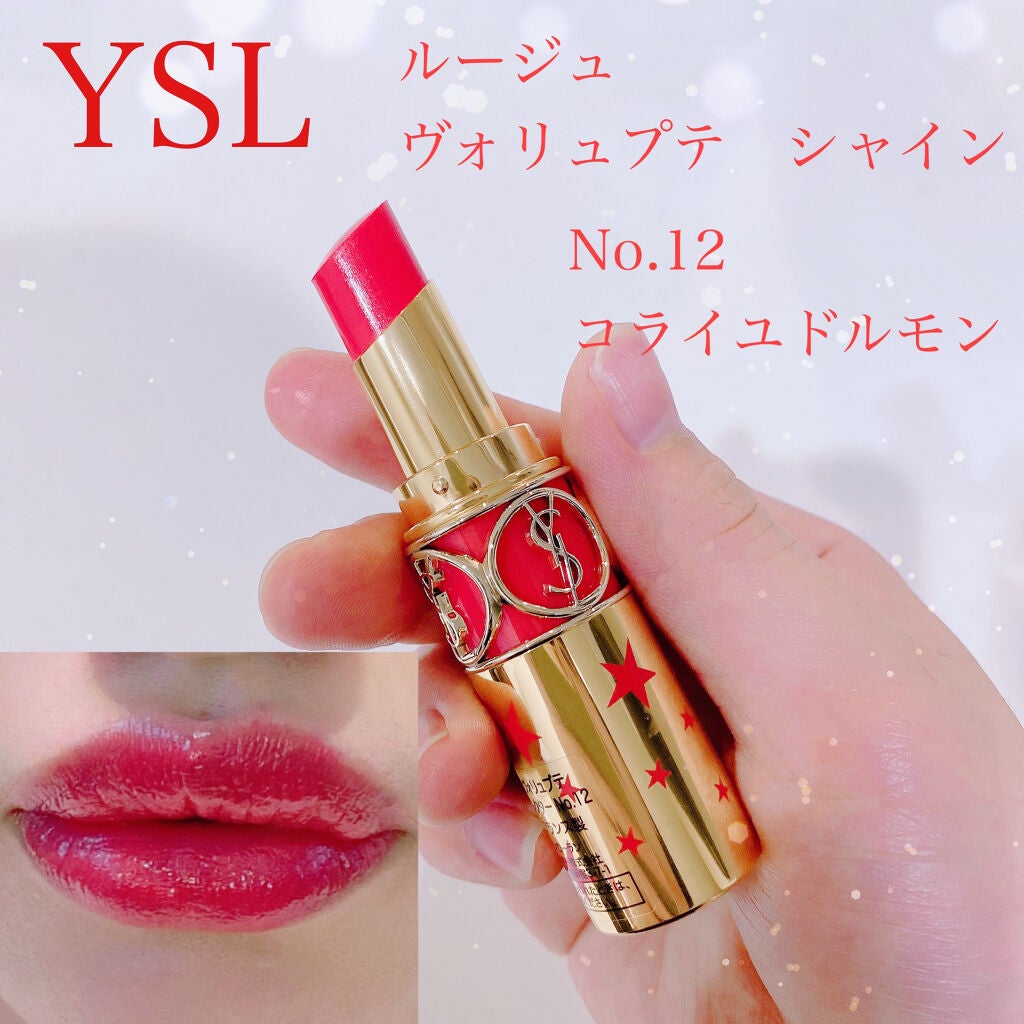 ルージュ ヴォリュプテ シャイン/YVES SAINT LAURENT BEAUTE/口紅を使ったクチコミ(1枚目)