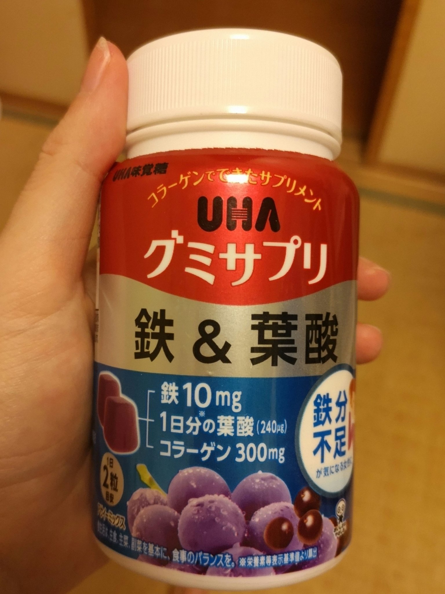 UHAグミサプリ鉄＆葉酸/UHA味覚糖/食品を使ったクチコミ（1枚目）