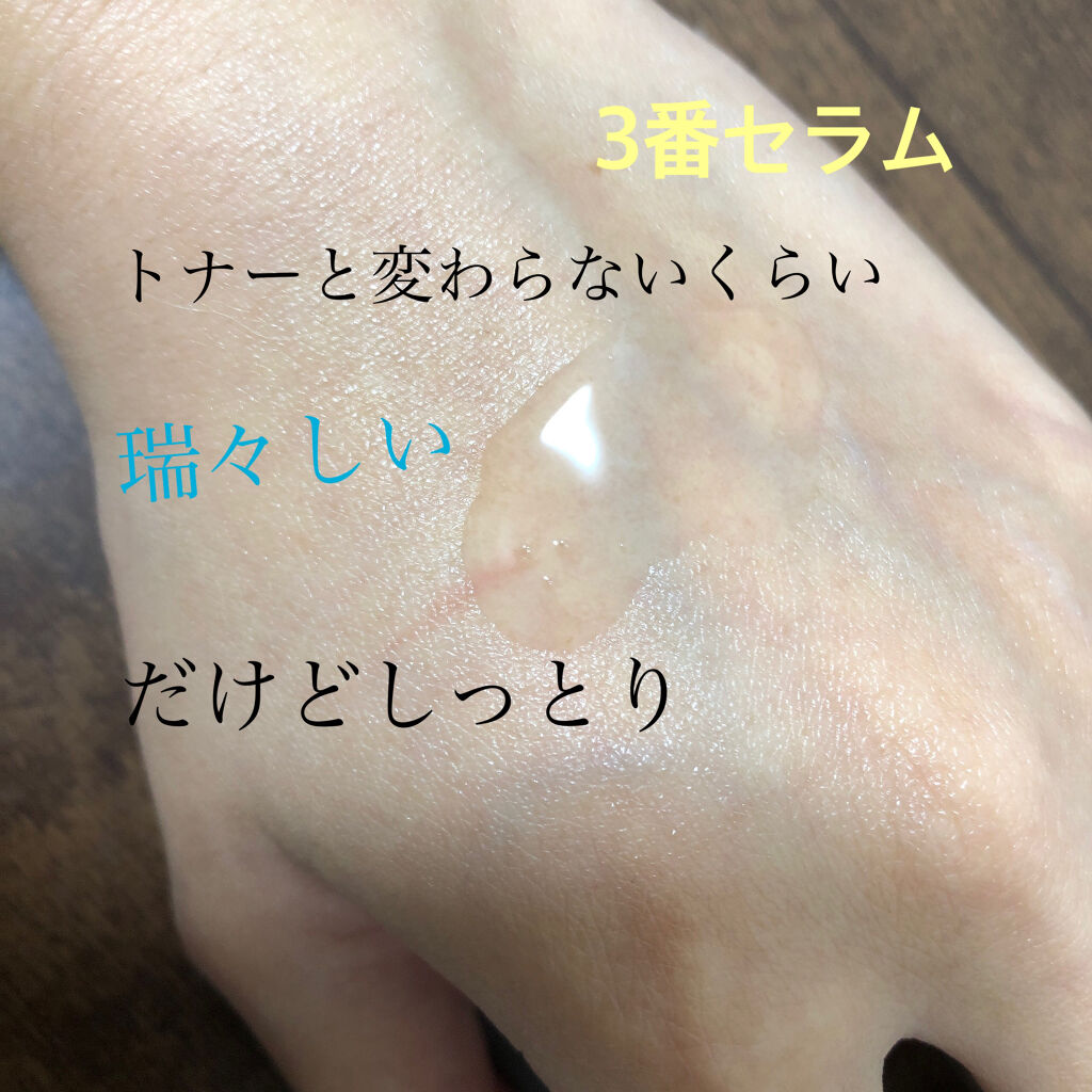 3番 すべすべキメケアセラム/numbuzin/美容液を使ったクチコミ（3枚目）