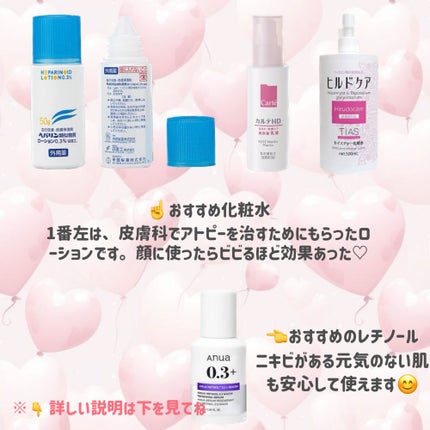 ペアアクネクリームW(医薬品)/ペア/その他を使ったクチコミ(4枚目)