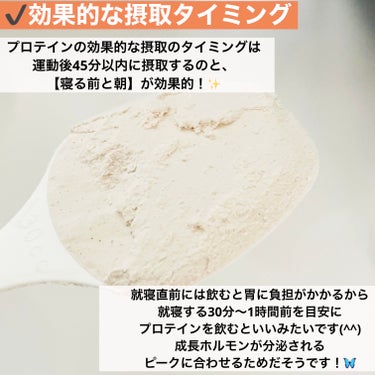 MIKATAMI　プロテインスムージー/MIKATAMI/食品を使ったクチコミ（2枚目）