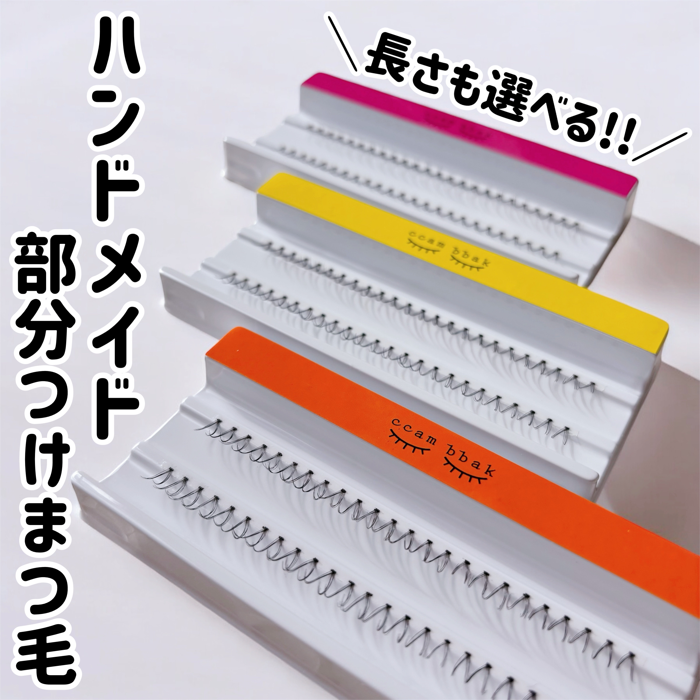 CCAM BBAK 11mm DeepOrange/CCAM BBAK/その他を使ったクチコミ（1枚目）