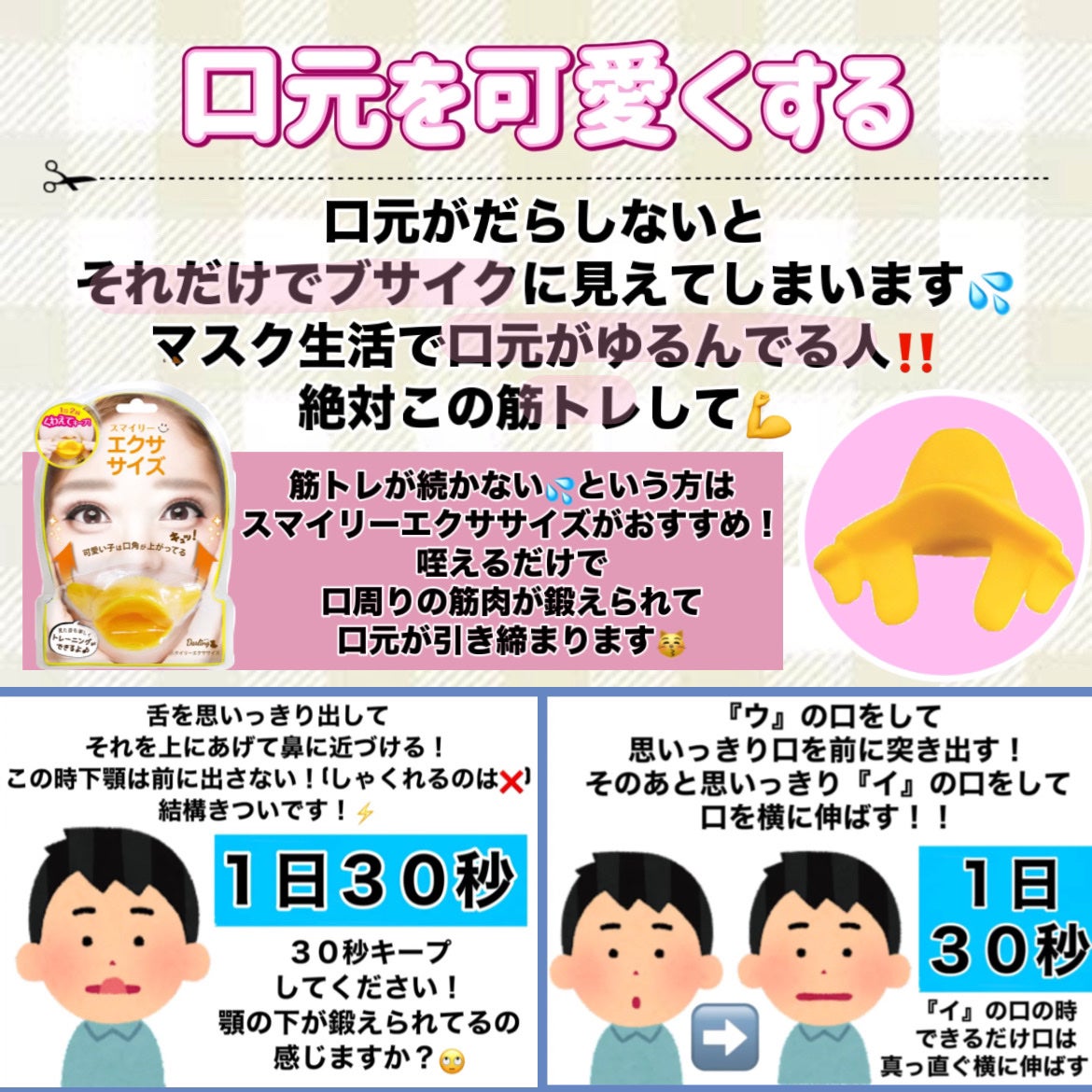 スマイリーエクササイズ/ビューティーワールド/その他スキンケアグッズを使ったクチコミ(7枚目)