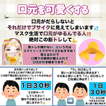 スマイリーエクササイズ/ビューティーワールド/その他スキンケアグッズを使ったクチコミ(7枚目)