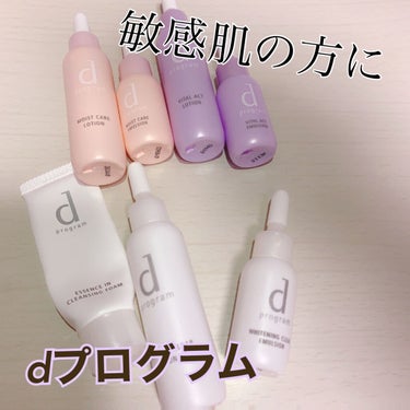 d プログラム モイストケア セット MBのクチコミ「✩d プログラム
    モイストケア セット MB
    バイタルアクト セット MB
 .....」（1枚目）