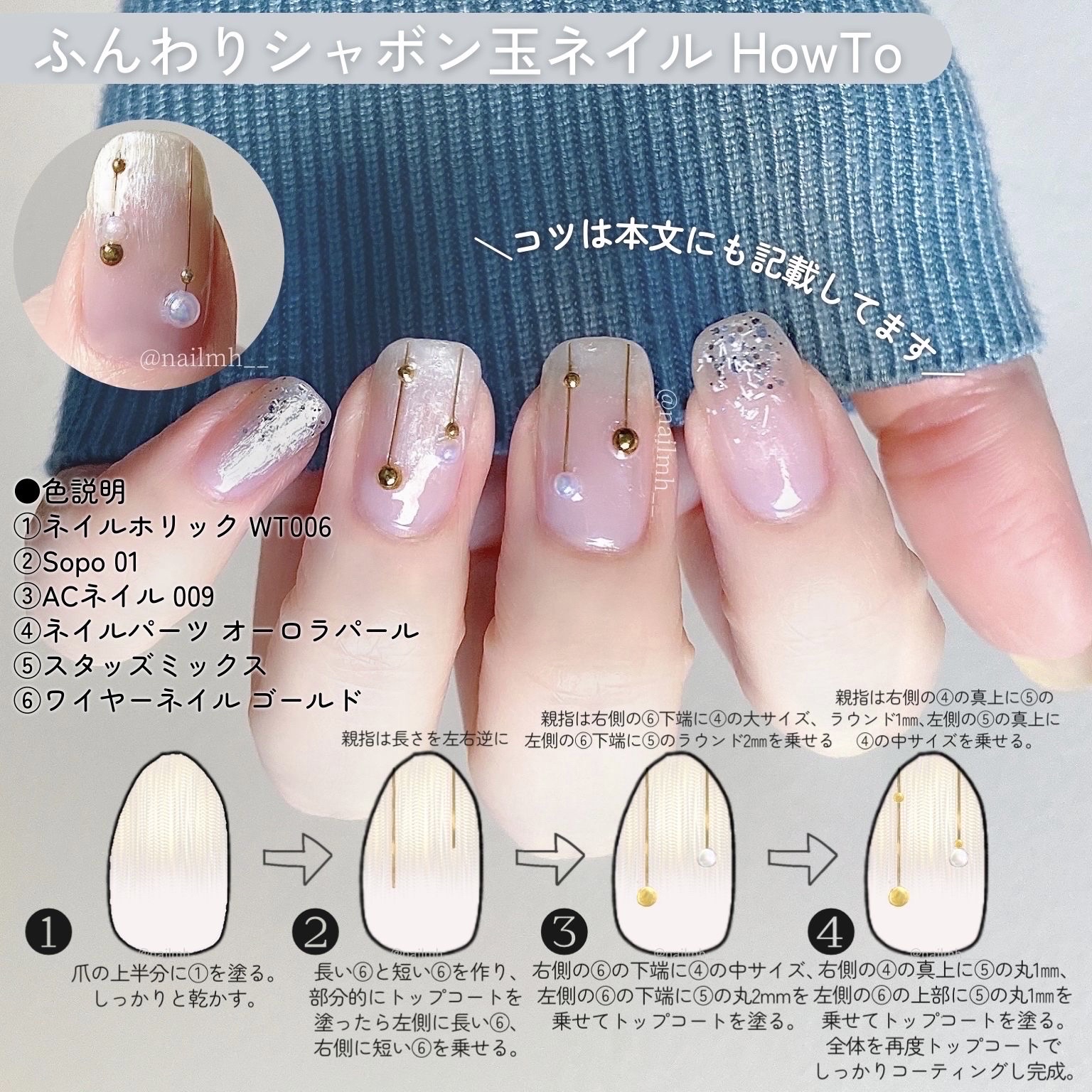 C様　ネイルパーツ New nail parts set SHELL and ICE gel nail at 3COINS. 2025