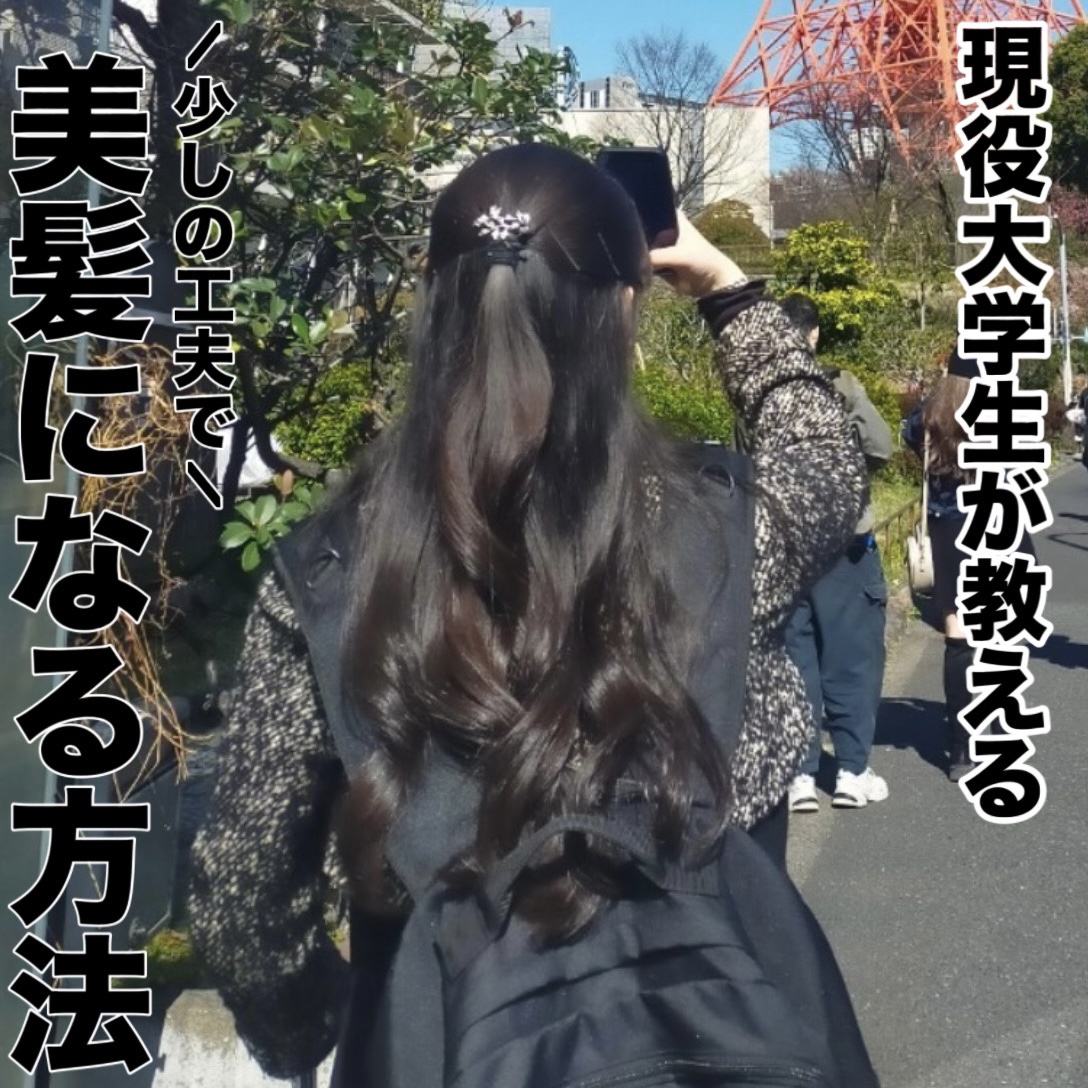 パーフェクトビューティ モイストダイアン エクストラストレート シャンプー/トリートメント パーフェクトビューティー エクストラストレート シャンプー＆トリートメント セット/ダイアン/市販シャンプーを使ったクチコミ（1枚目）