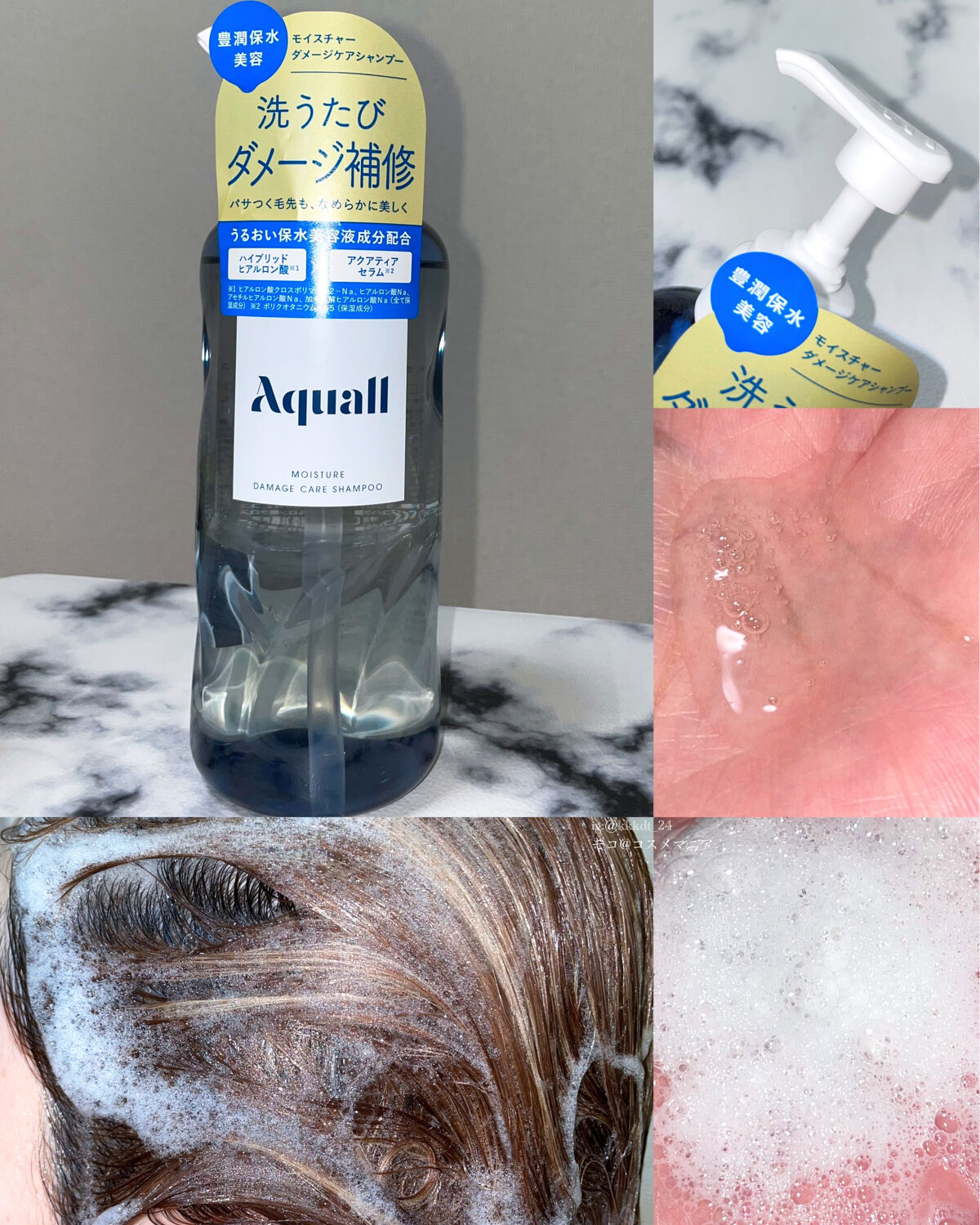 モイスチャーダメージケア シャンプー/トリートメント/Aquall/市販シャンプーを使ったクチコミ（3枚目）