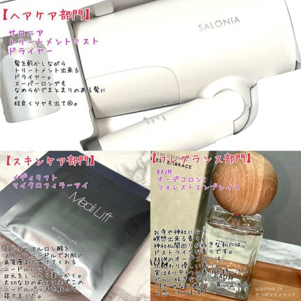 バウム オーデコロン 1 ウッドランド ウィンズ /BAUM/香水(メンズ)を使ったクチコミ(10枚目)