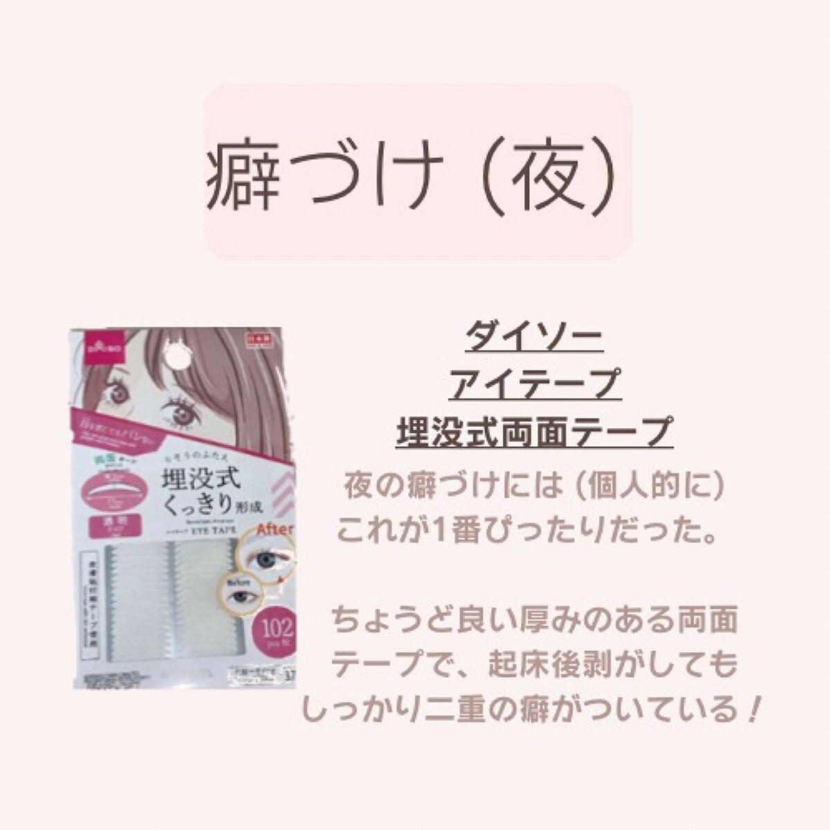 オリシキ アイリッドスキンフィルム /D-UP/二重まぶた用アイテムを使ったクチコミ(6枚目)