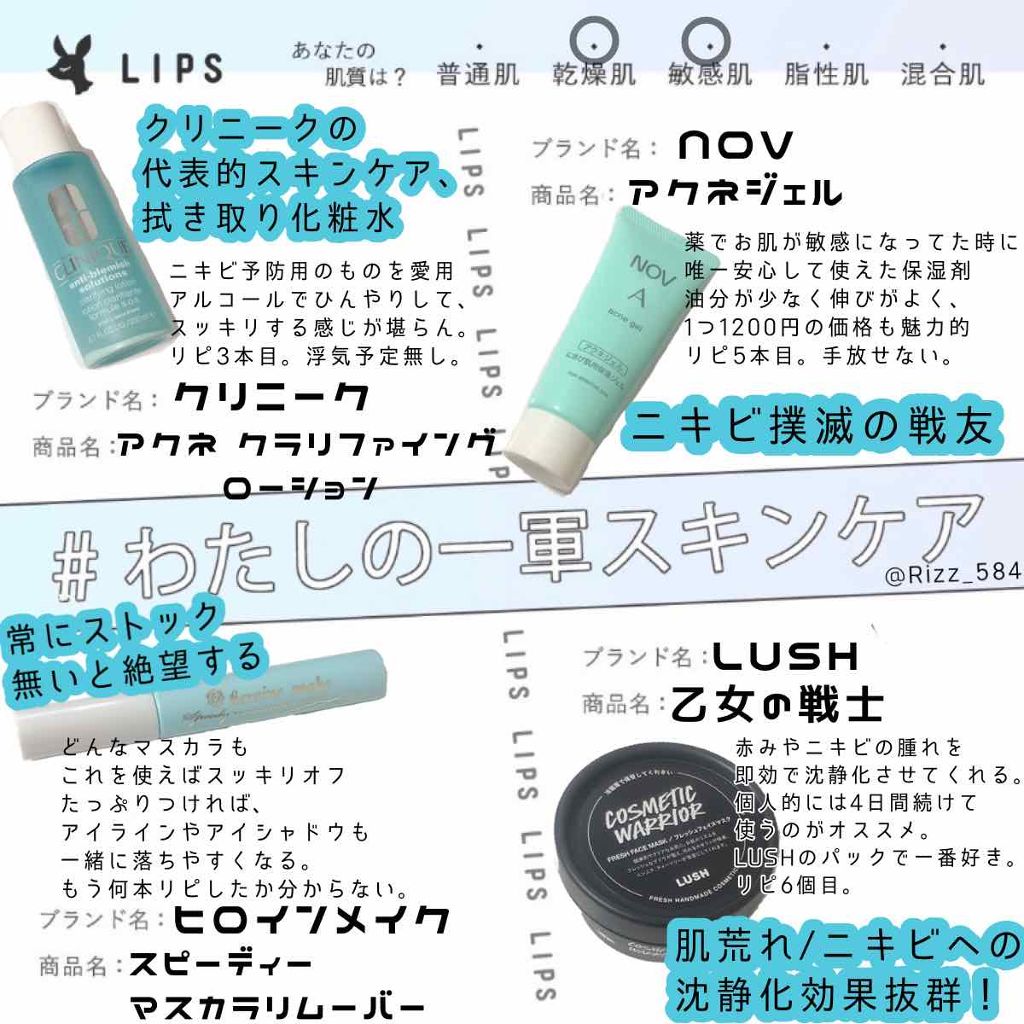 A アクネジェル/NOV/美容液を使ったクチコミ(1枚目)