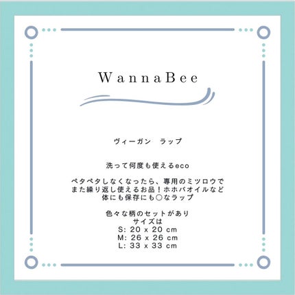 蜜蝋ラップ/WannaBee/その他を使ったクチコミ(2枚目)