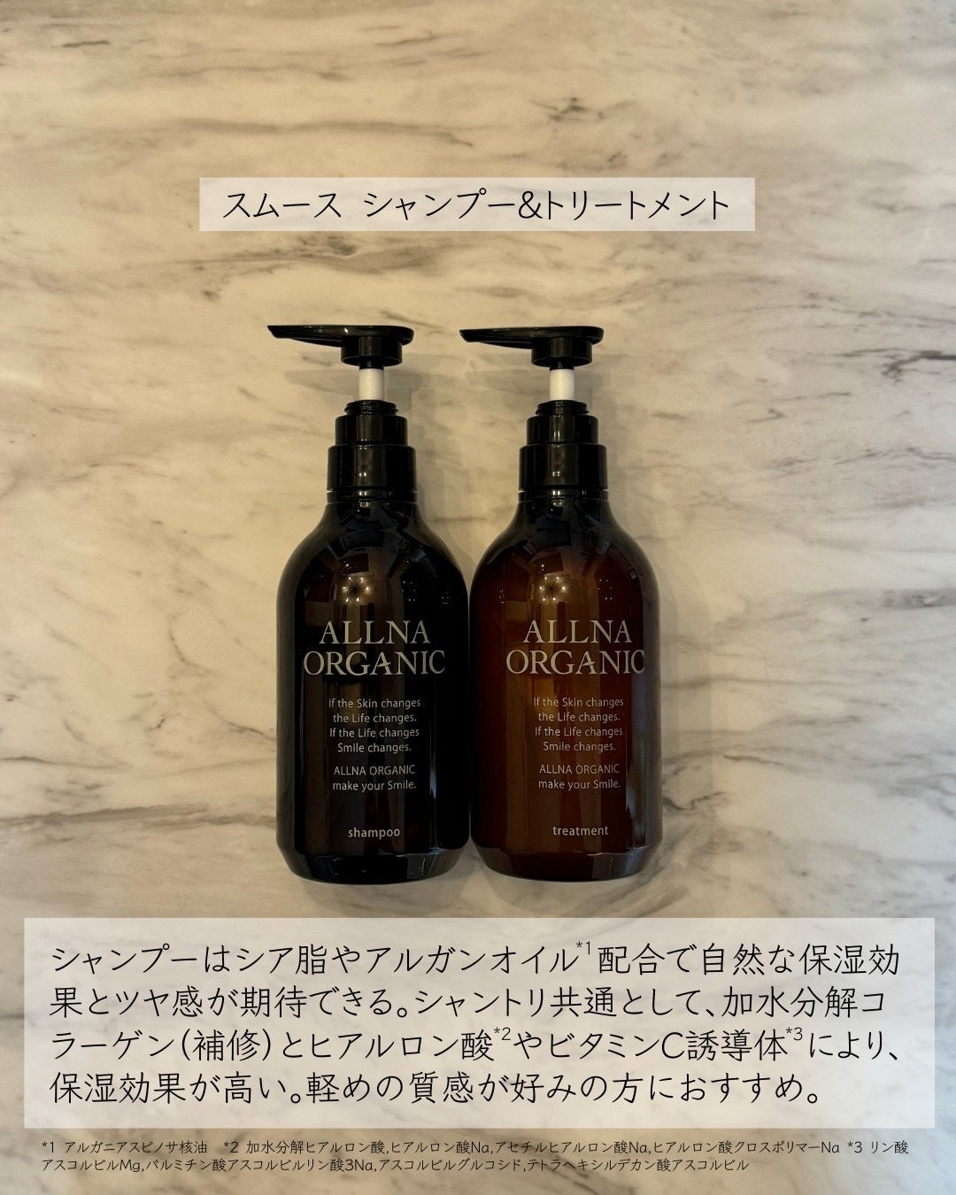ダメージケア シャンプー トリートメントヘアオイル3点セット/ALLNA ORGANIC/その他キットセットを使ったクチコミ(3枚目)