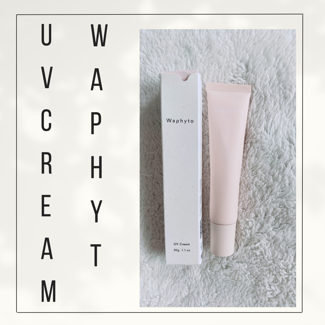 UVクリーム/Waphyto/日焼け止めクリームを使ったクチコミ（1枚目）