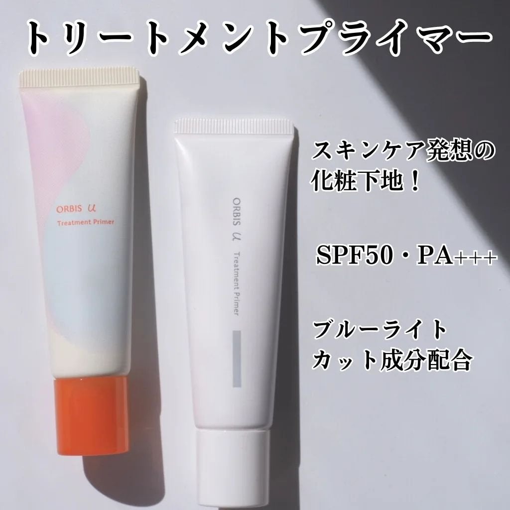 オルビスユー トリートメントプライマー/オルビス/化粧下地を使ったクチコミ(2枚目)